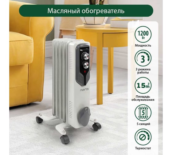 Масляный обогреватель MARTA MT-OH2429A белый жемчуг 38288