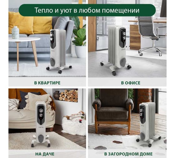 Масляный обогреватель MARTA MT-OH2429A белый жемчуг 38288