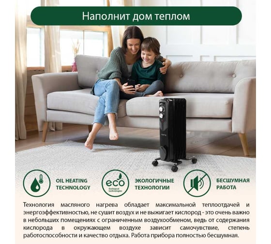 Масляный обогреватель MARTA MT-OH2429A черный жемчуг 38456