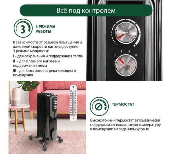 Масляный обогреватель MARTA MT-OH2429A черный жемчуг 38456