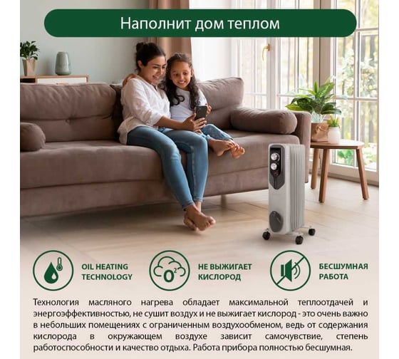 Масляный обогреватель MARTA MT-OH2429B белый жемчуг 38289
