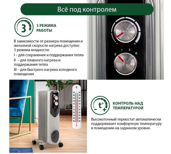 Масляный обогреватель MARTA MT-OH2429B белый жемчуг 38289