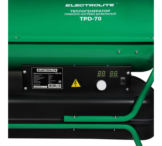 Пушка дизельная Electrolite TPD-70 4093