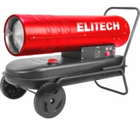 Пушка тепловая дизельная Elitech ДП 50 208275