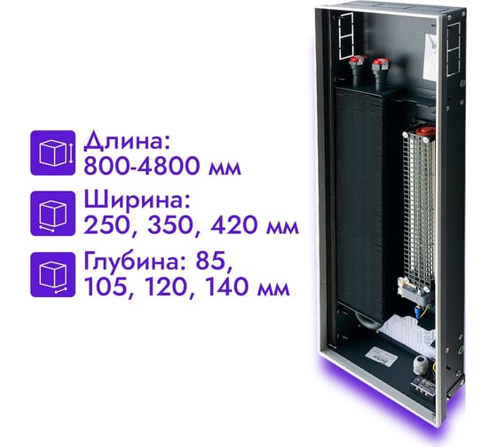Встраиваемый внутрипольный конвектор TECHNO Vent KVZV 350-85-2000 RH04002069
