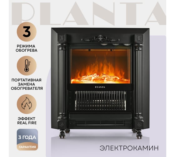 Камин электрический напольный Planta PFP-FS300