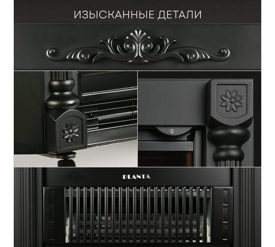 Камин электрический напольный Planta PFP-FS300