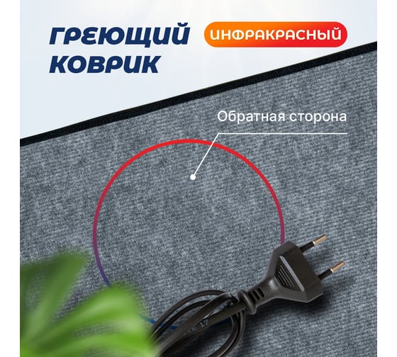 Коврик греющий STEM ENERGY КТ1 серый 56*32 КОВ089