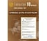 Инфракрасный обогреватель Royal Clima Raggio 2.0 RIH-R3000S/II 14