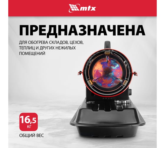 Дизельная тепловая пушка MTX DHB-20i, 20 кВт, 450 м3/ч, прямой нагрев, термостат 98905
