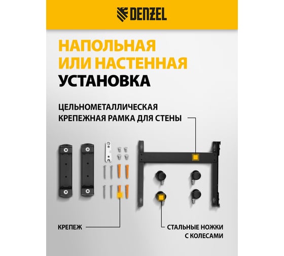 Конвектор электрический Denzel XCE-1000B, 230 В, 1000 Вт, черный, сушилка, колеса, Х-элемент 98127