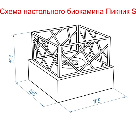 Настольный биокамин Lux Fire Пикник S, серебро, КН-0017S-12C