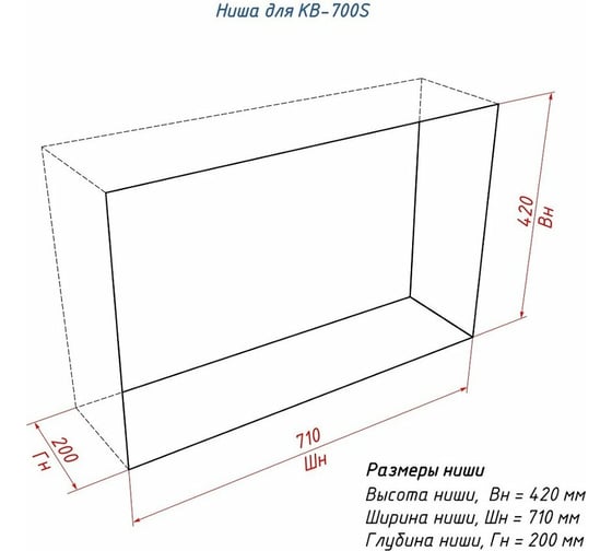 Каминная вставка Lux Fire 700 S КВ-700S