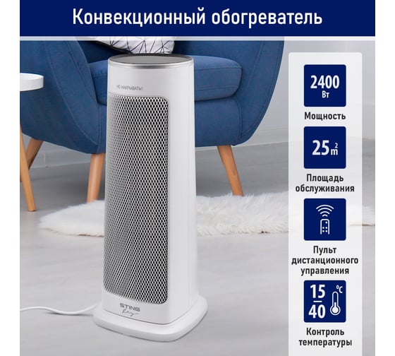 Тепловентилятор STINGRAY ST-FH1066A белый 41370