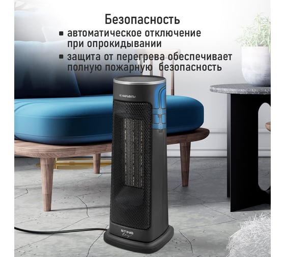 Тепловентилятор STINGRAY ST-FH1066A черный 41369