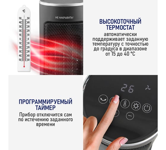 Тепловентилятор STINGRAY ST-FH1066A черный 41369