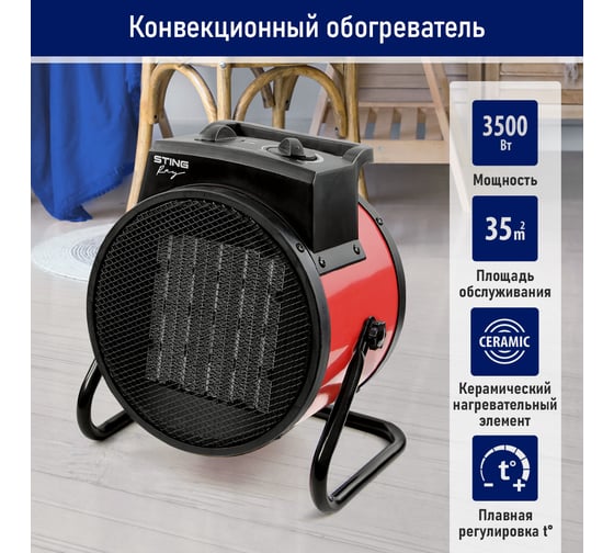 Тепловентилятор STINGRAY ST-FH1067A черный/красный 41371