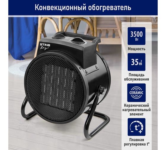 Тепловентилятор STINGRAY ST-FH1067A черный/черный 41372