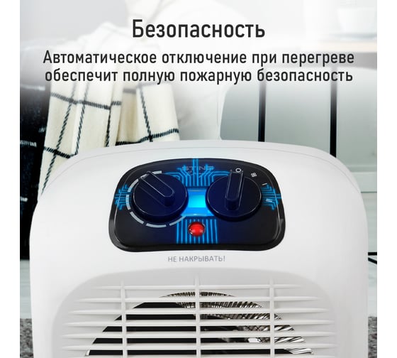 Тепловентилятор STINGRAY ST-FH1073A белый 43947