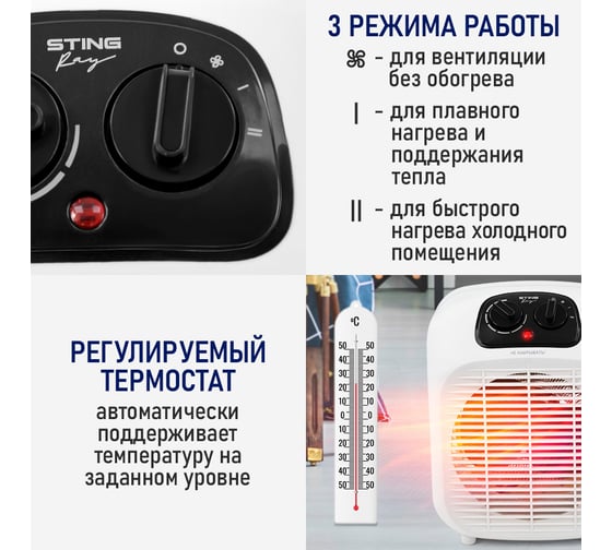 Тепловентилятор STINGRAY ST-FH1073A белый 43947