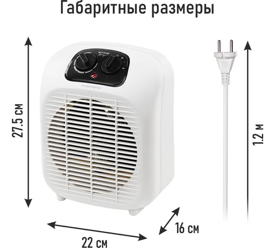 Тепловентилятор STINGRAY ST-FH1073A белый 43947