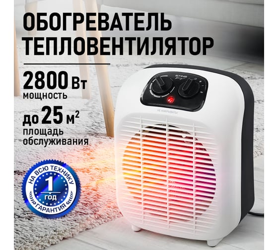 Тепловентилятор STINGRAY ST-FH1073A черный 43944