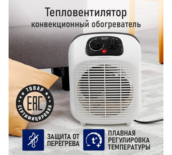 Тепловентилятор STINGRAY ST-FH1073A черный 43944