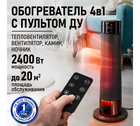 Тепловентилятор STINGRAY ST-FH1074A черный 43958