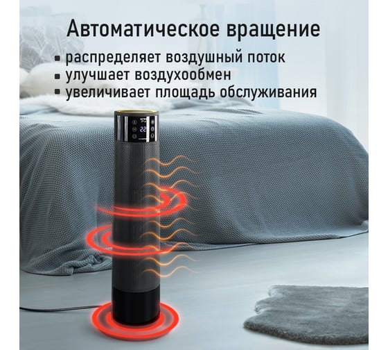 Тепловентилятор STINGRAY ST-FH1074A черный 43958