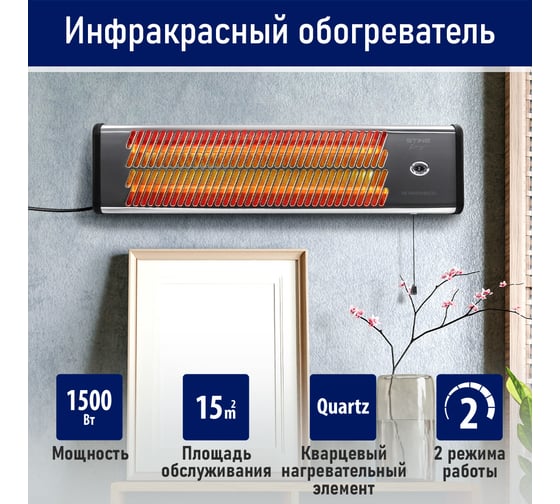 Инфракрасный обогреватель STINGRAY ST-IH1080A черный жемчуг 42054