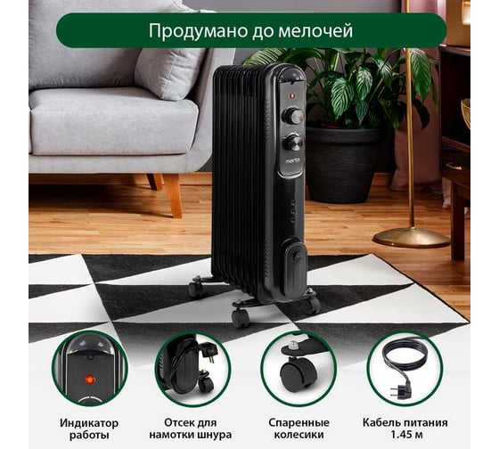 Масляный обогреватель MARTA MT-OH2430B ночная сталь 43729