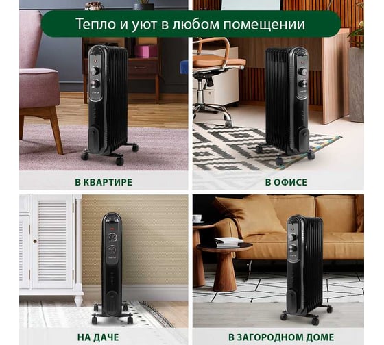 Масляный обогреватель MARTA MT-OH2430B ночная сталь 43729