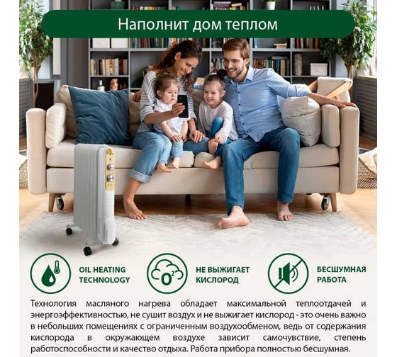 Масляный обогреватель MARTA MT-OH2430B светлое дерево 43730