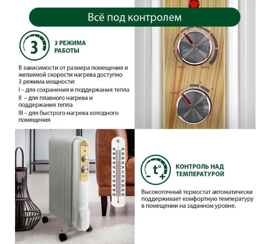 Масляный обогреватель MARTA MT-OH2430B светлое дерево 43730