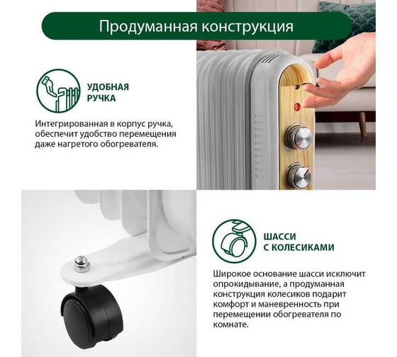 Масляный обогреватель MARTA MT-OH2430B светлое дерево 43730