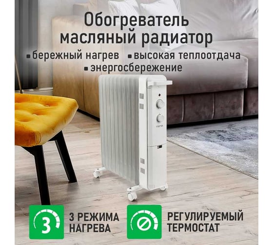 Масляный обогреватель MARTA MT-OH2433B белый 44032
