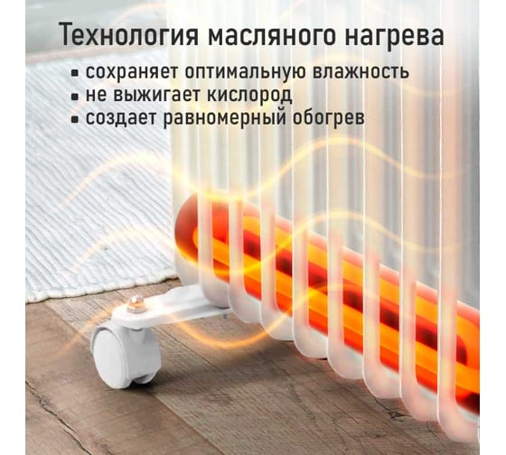 Масляный обогреватель MARTA MT-OH2433B белый 44032
