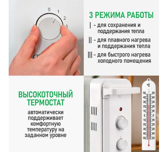 Масляный обогреватель MARTA MT-OH2433B белый 44032