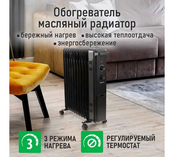 Масляный обогреватель MARTA MT-OH2433B черный 44033