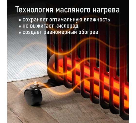 Масляный обогреватель MARTA MT-OH2433B черный 44033