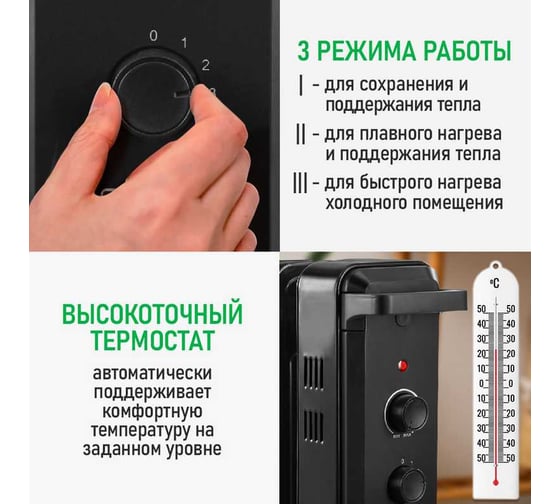 Масляный обогреватель MARTA MT-OH2433B черный 44033