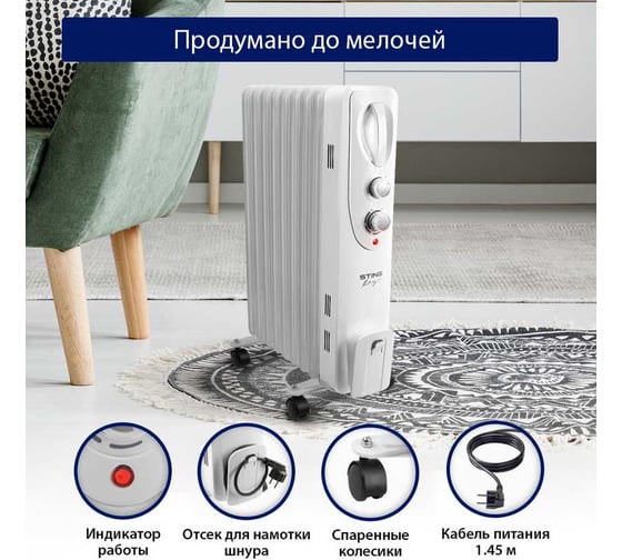 Масляный обогреватель STINGRAY ST-OH1000B белый жемчуг 41302