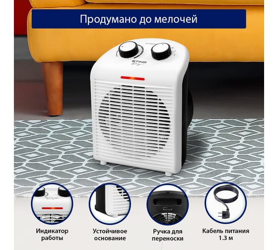 Тепловентилятор STINGRAY ST-FH1045A белый жемчуг 43781