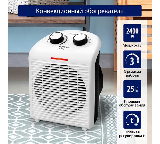Тепловентилятор STINGRAY ST-FH1045A белый жемчуг 43781