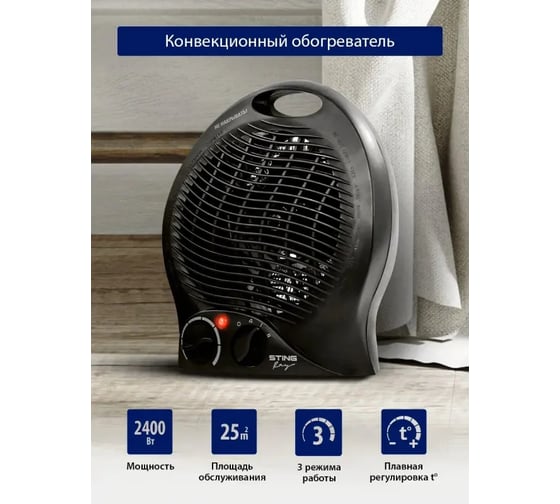 Тепловентилятор STINGRAY ST-FH1044A черный жемчуг 43776