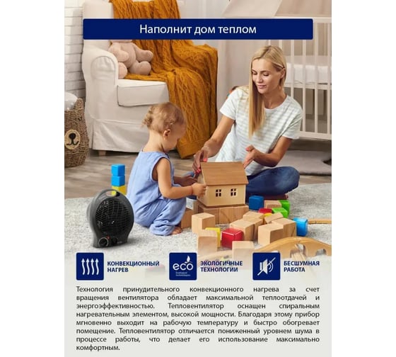 Тепловентилятор STINGRAY ST-FH1044A черный жемчуг 43776