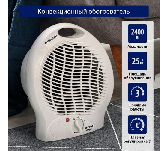 Тепловентилятор STINGRAY ST-FH1043A белый жемчуг 43773