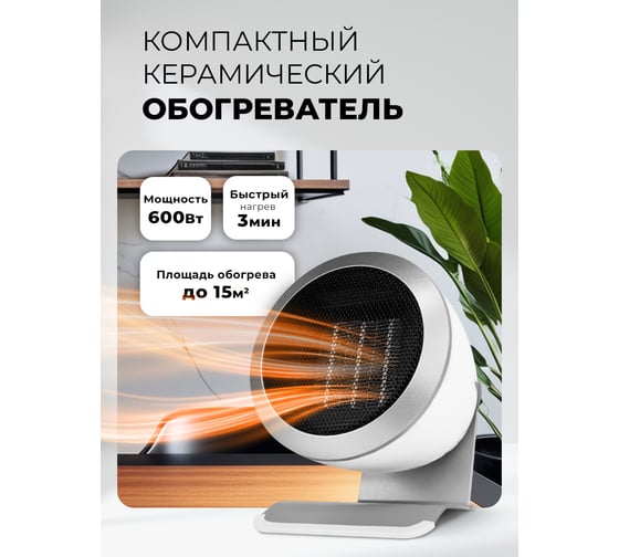 Тепловентилятор керамический LEX LXCR 1520 LXCR1520