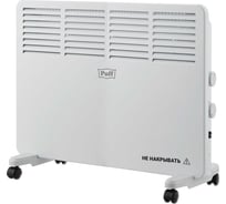 Конвектор отопительный электрический Puff ОК 1500 7500.005