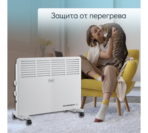 Конвектор отопительный электрический Puff ОК 1500 7500.005